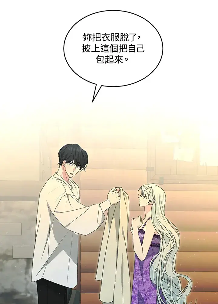 《暴君老公性情大变》第51话图19
