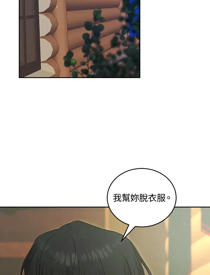 《暴君老公性情大变》第51话图3