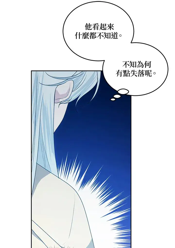 《暴君老公性情大变》第51话图38
