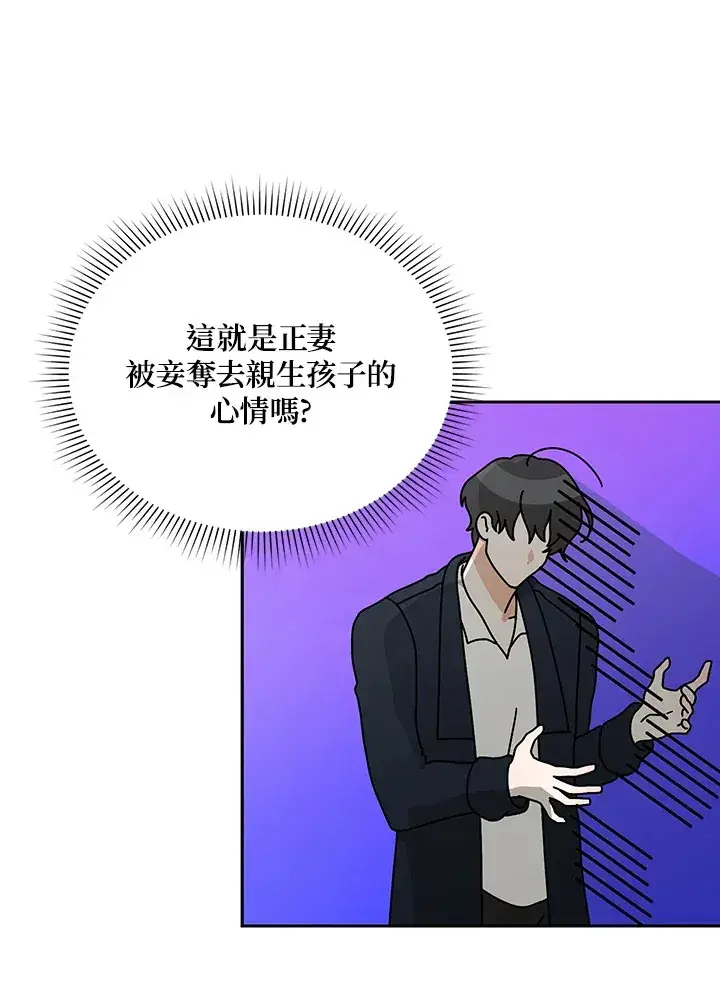 《暴君老公性情大变》第51话图81