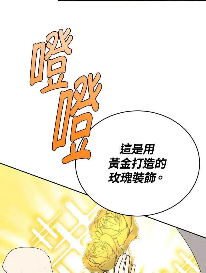 漫画《暴君老公性情大变》第52话第12张图