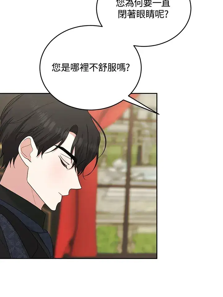 漫画《暴君老公性情大变》第52话第17张图