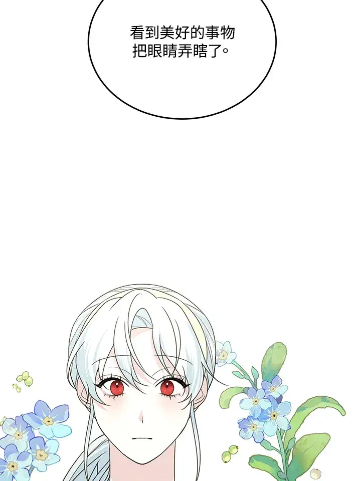 漫画《暴君老公性情大变》第52话第19张图