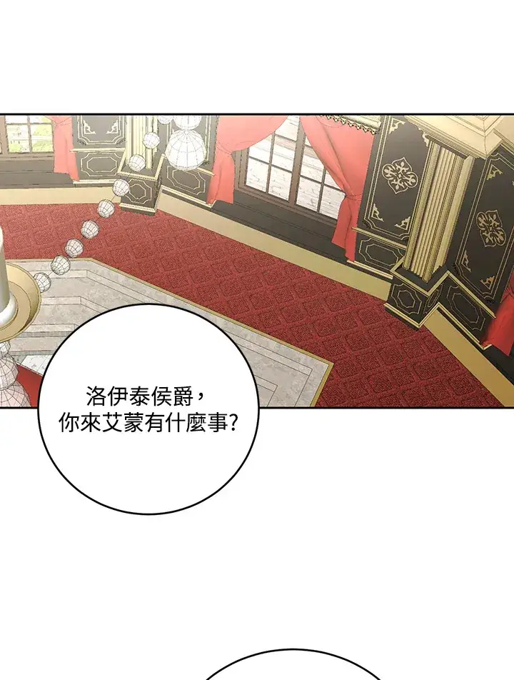 漫画《暴君老公性情大变》第52话第2张图