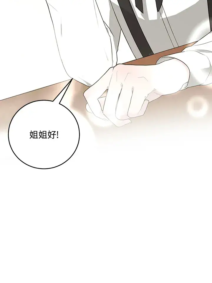 漫画《暴君老公性情大变》第52话第22张图