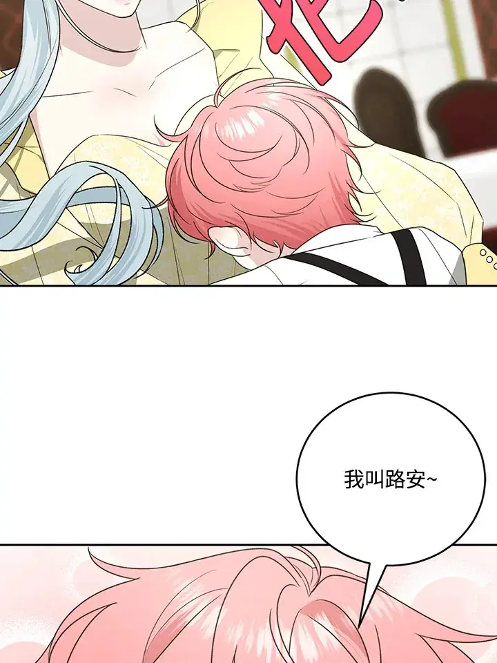 漫画《暴君老公性情大变》第52话第27张图