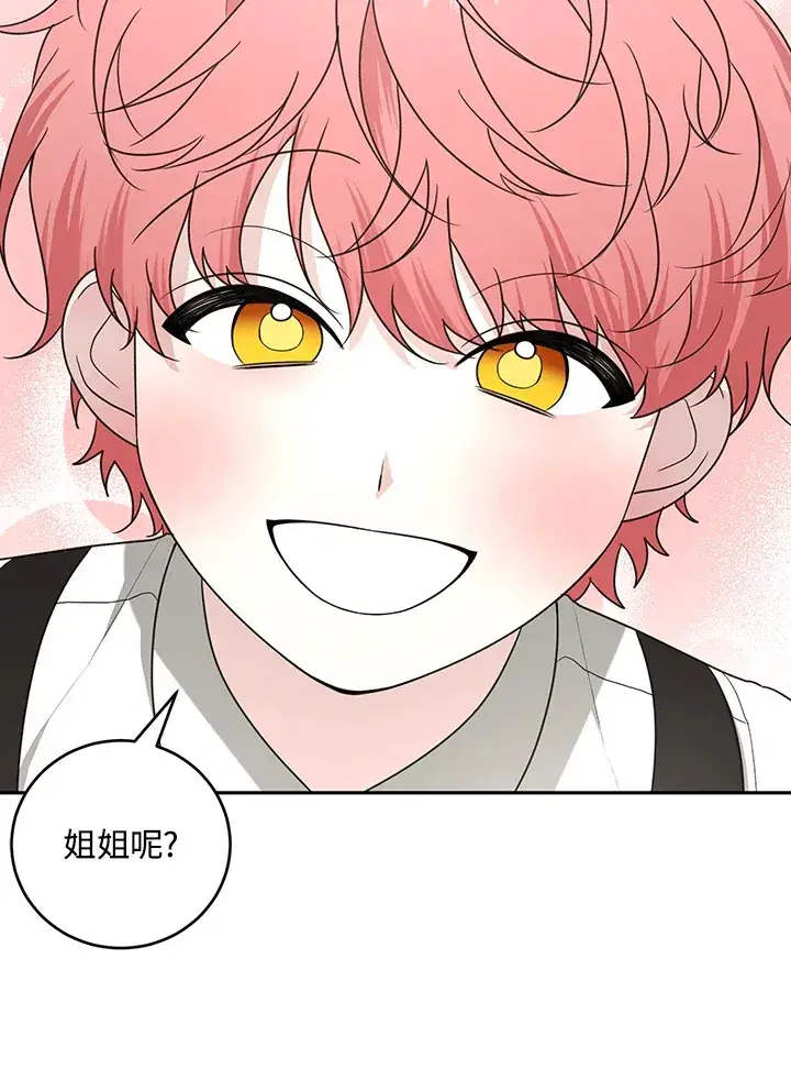 漫画《暴君老公性情大变》第52话第28张图