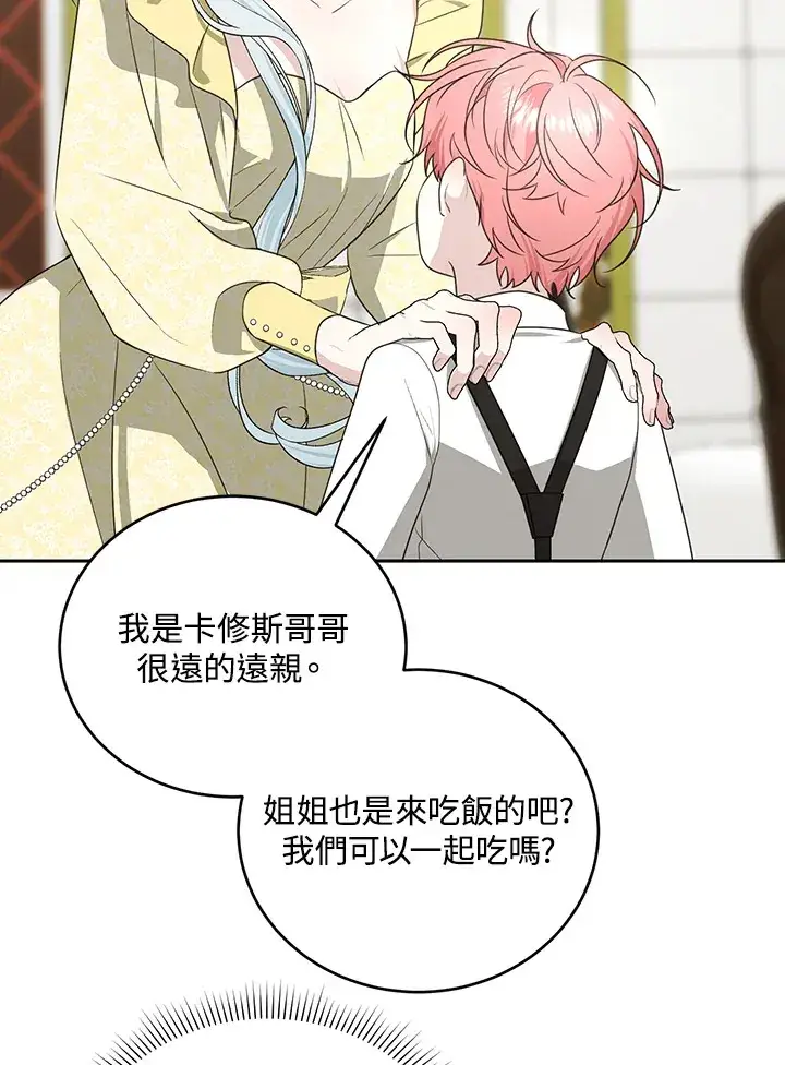 漫画《暴君老公性情大变》第52话第30张图