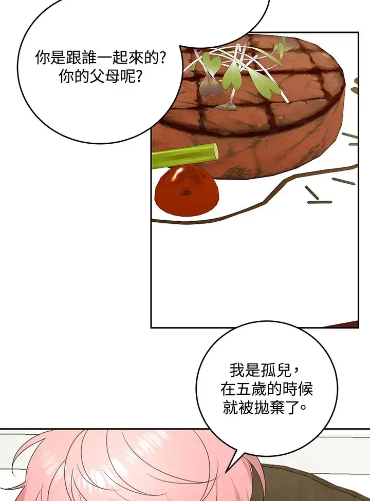 漫画《暴君老公性情大变》第52话第32张图