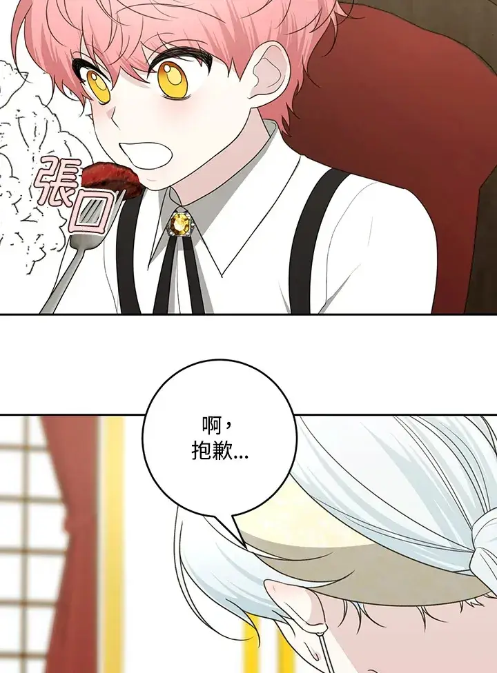 漫画《暴君老公性情大变》第52话第33张图