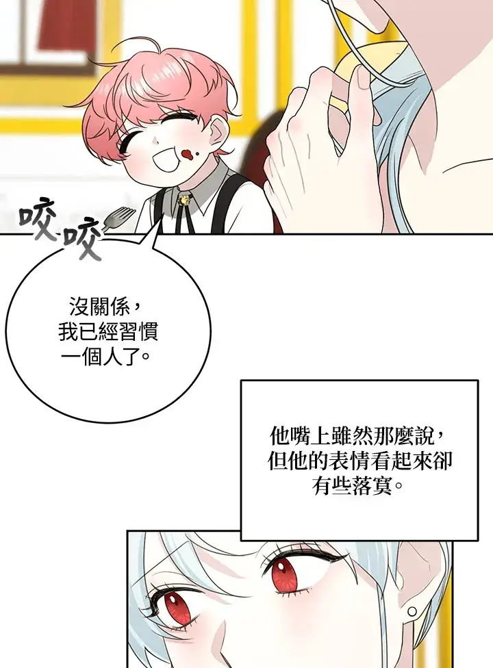漫画《暴君老公性情大变》第52话第34张图