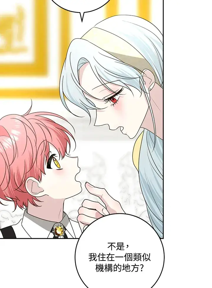 漫画《暴君老公性情大变》第52话第36张图