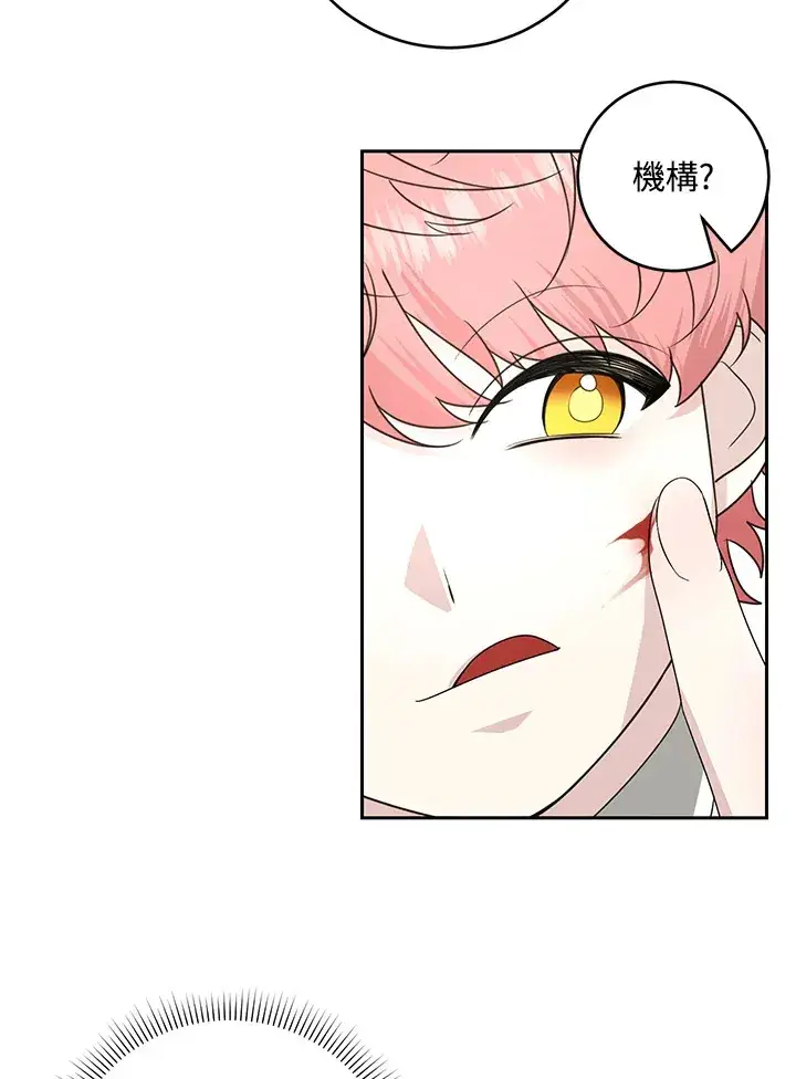 漫画《暴君老公性情大变》第52话第37张图