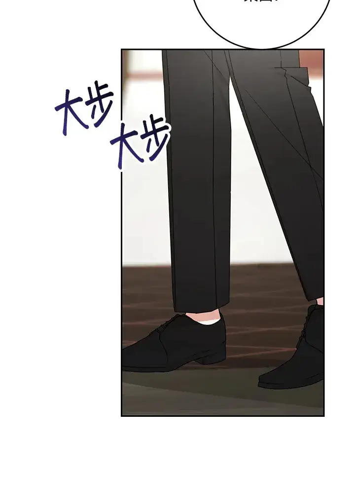 漫画《暴君老公性情大变》第52话第41张图