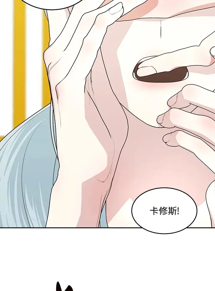 漫画《暴君老公性情大变》第52话第48张图