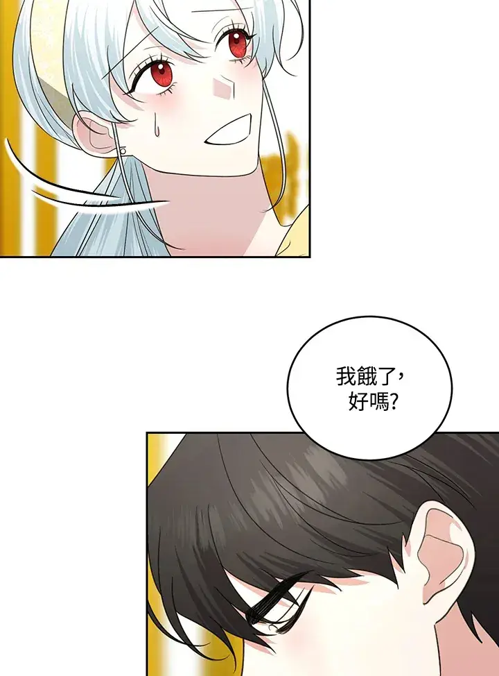 漫画《暴君老公性情大变》第52话第55张图