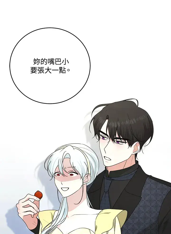 漫画《暴君老公性情大变》第52话第59张图