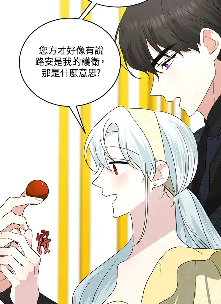 漫画《暴君老公性情大变》第52话第62张图