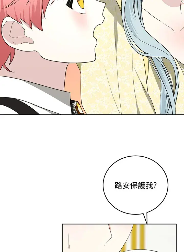 漫画《暴君老公性情大变》第52话第64张图