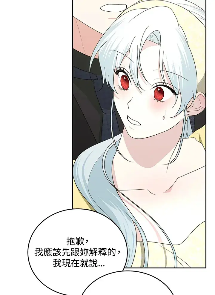 漫画《暴君老公性情大变》第52话第65张图