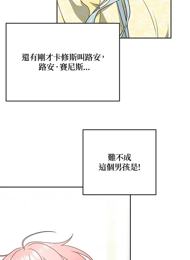漫画《暴君老公性情大变》第52话第75张图