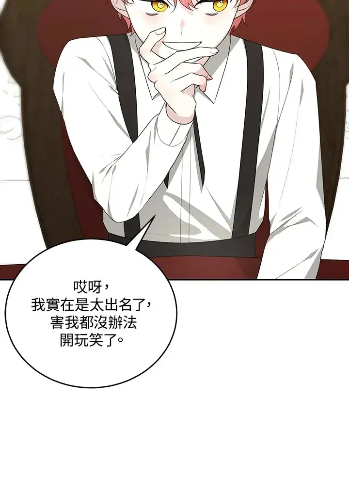 漫画《暴君老公性情大变》第52话第78张图