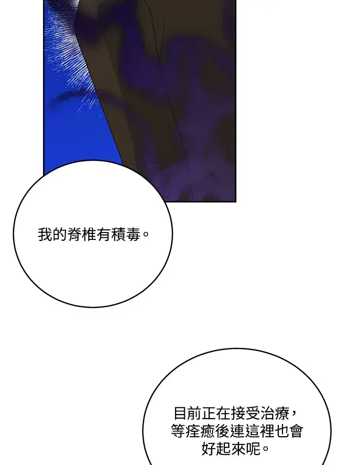 漫画《暴君老公性情大变》第52话第8张图