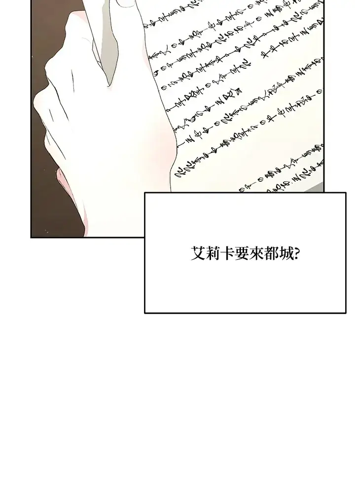 漫画《暴君老公性情大变》第52话第85张图