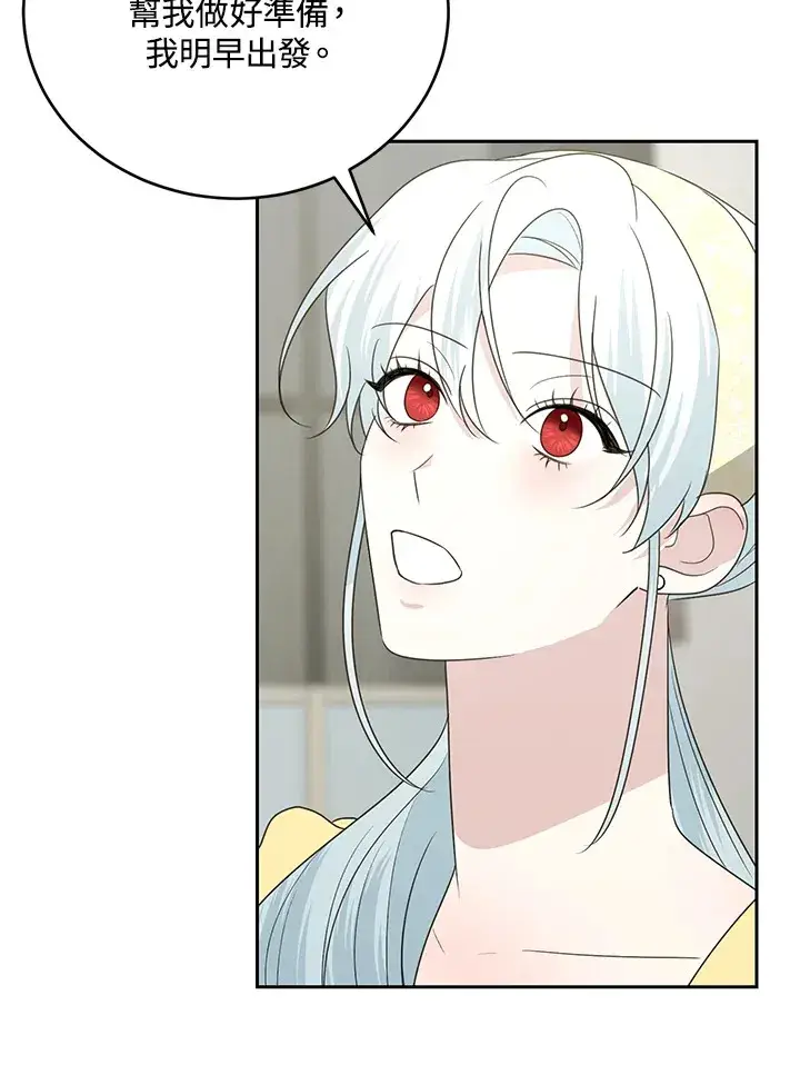 漫画《暴君老公性情大变》第52话第89张图