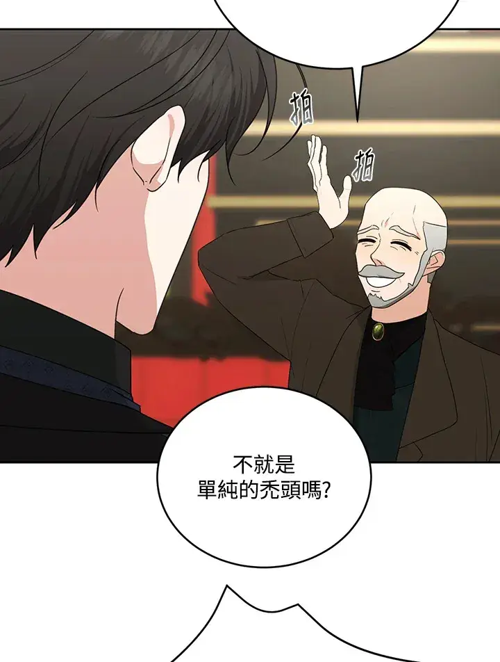 漫画《暴君老公性情大变》第52话第9张图