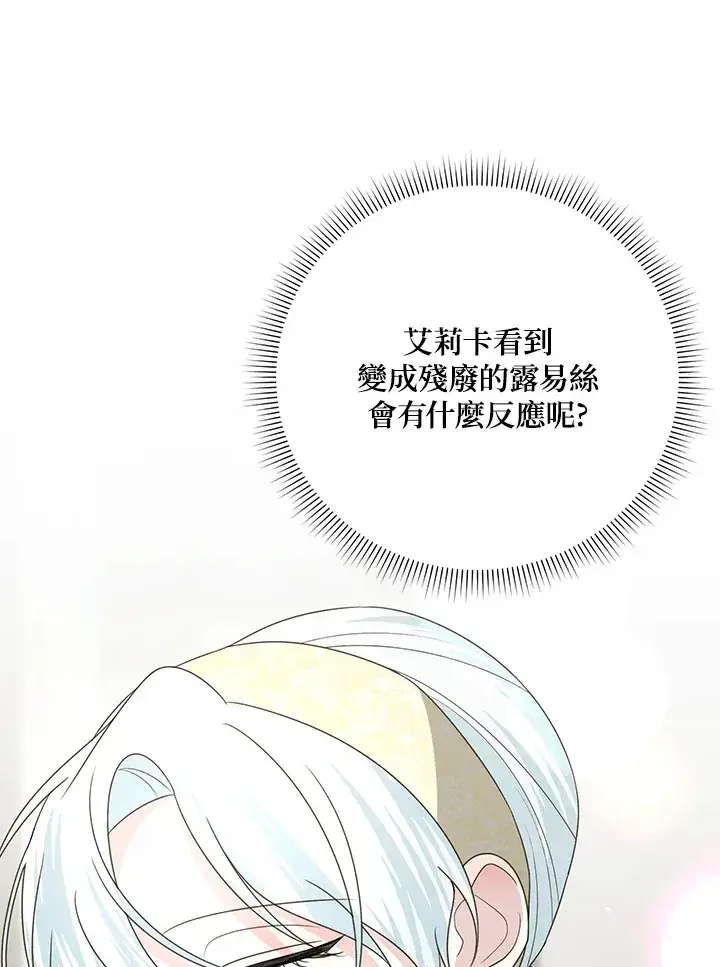 漫画《暴君老公性情大变》第52话第91张图