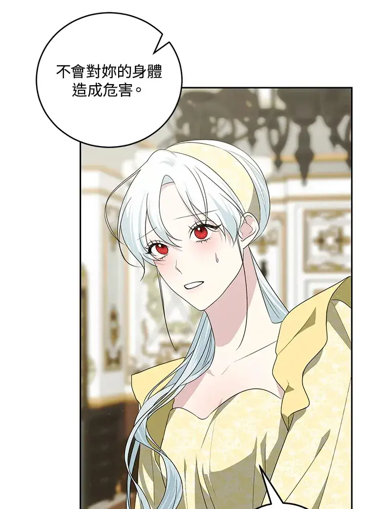 漫画《暴君老公性情大变》第53话第11张图