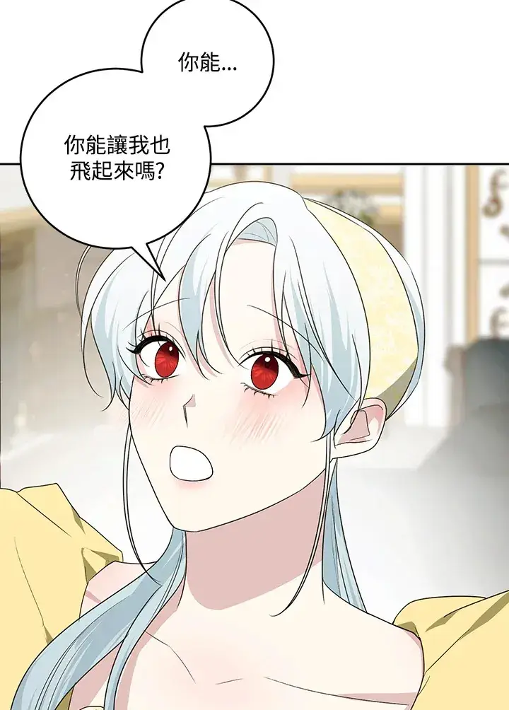 漫画《暴君老公性情大变》第53话第13张图