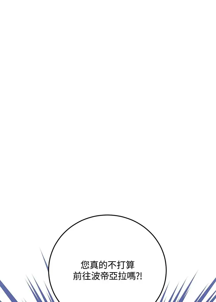 漫画《暴君老公性情大变》第53话第17张图
