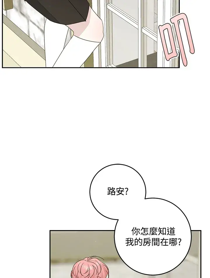 漫画《暴君老公性情大变》第53话第2张图