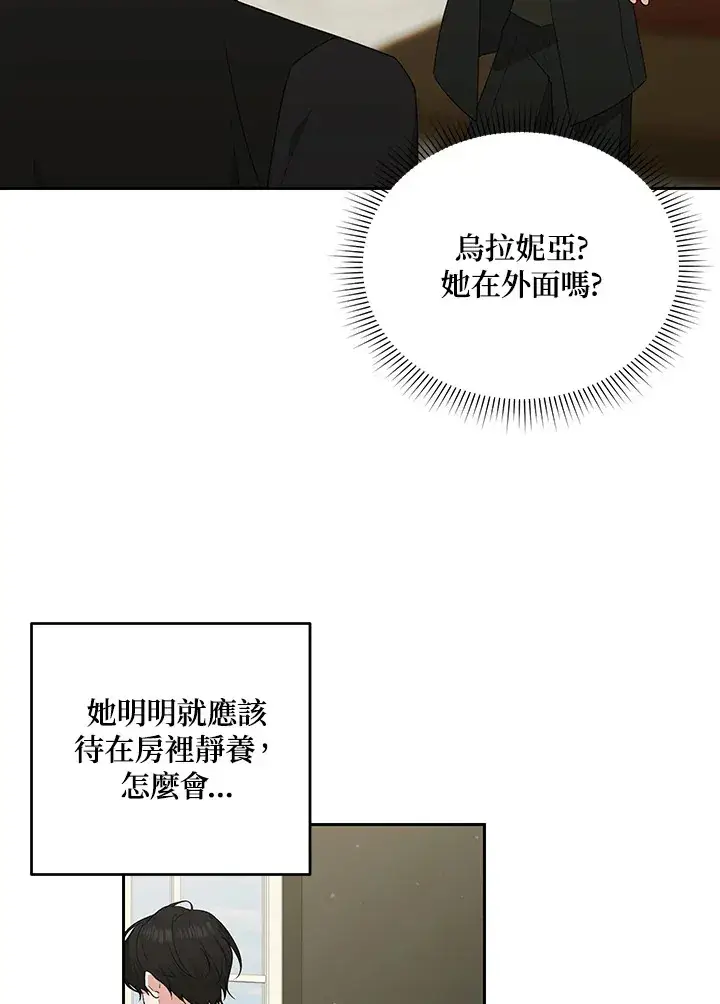 漫画《暴君老公性情大变》第53话第20张图