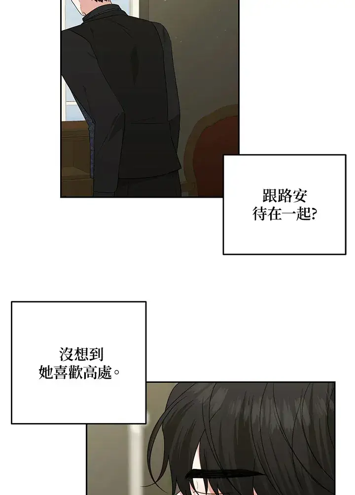 漫画《暴君老公性情大变》第53话第21张图