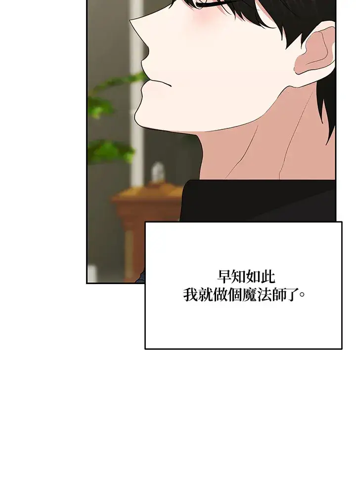漫画《暴君老公性情大变》第53话第22张图