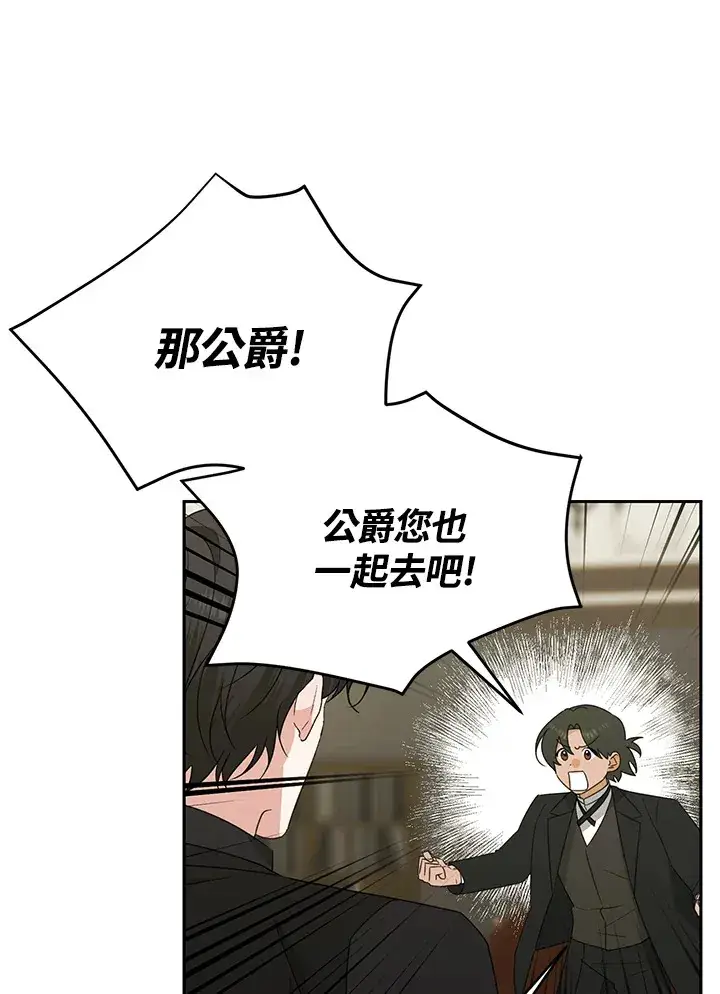 漫画《暴君老公性情大变》第53话第27张图