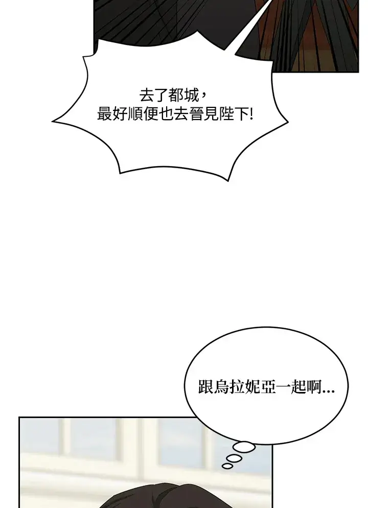 漫画《暴君老公性情大变》第53话第28张图