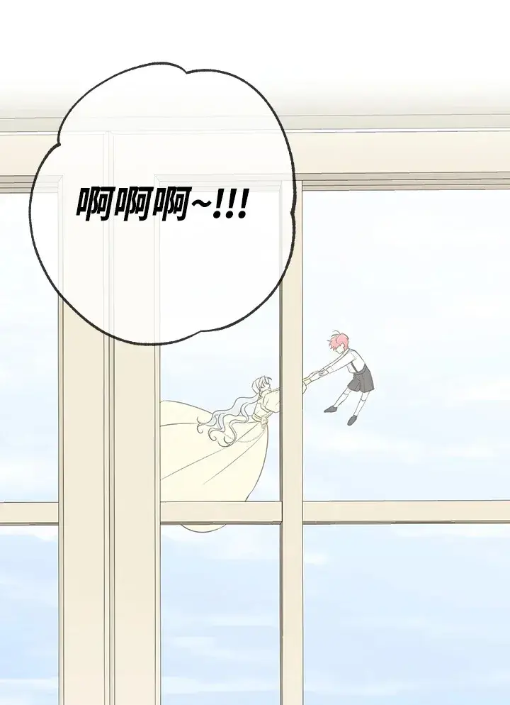 漫画《暴君老公性情大变》第53话第31张图