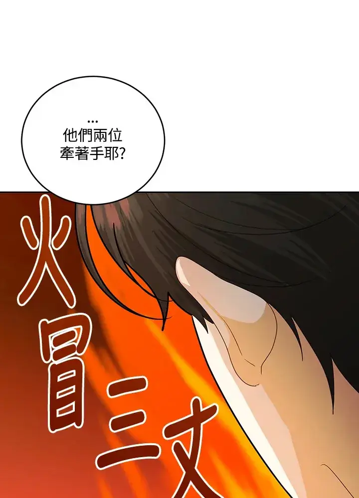 漫画《暴君老公性情大变》第53话第34张图