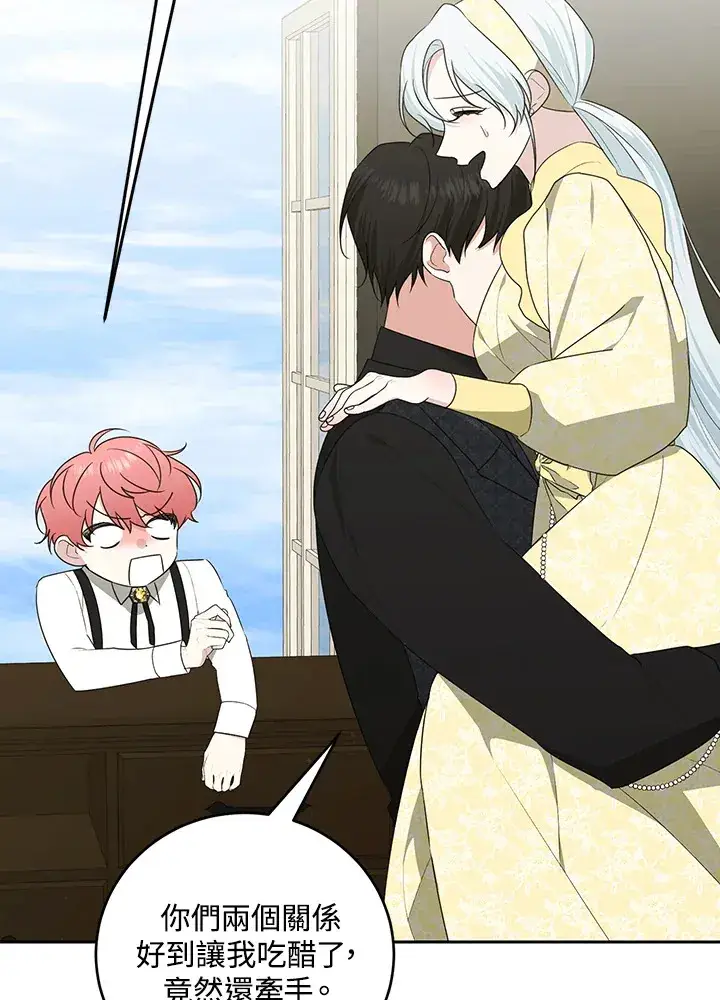 漫画《暴君老公性情大变》第53话第39张图
