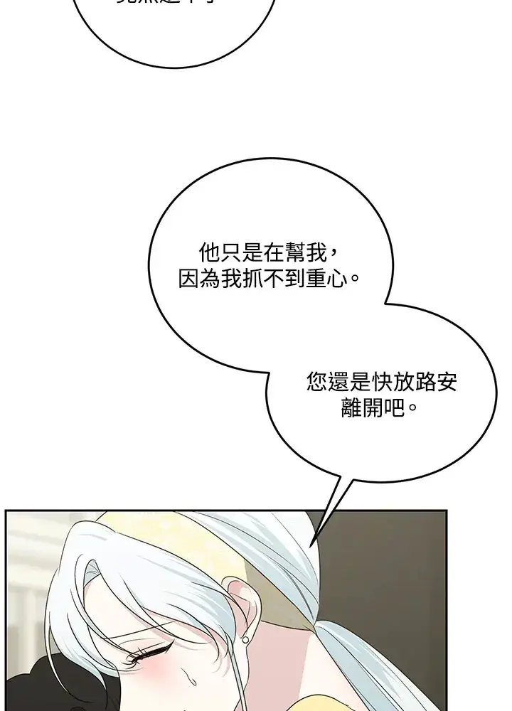 漫画《暴君老公性情大变》第53话第40张图