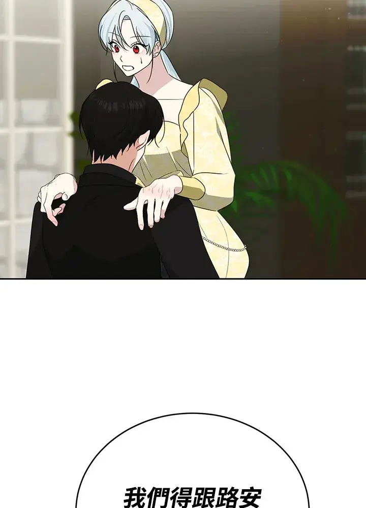 漫画《暴君老公性情大变》第53话第44张图