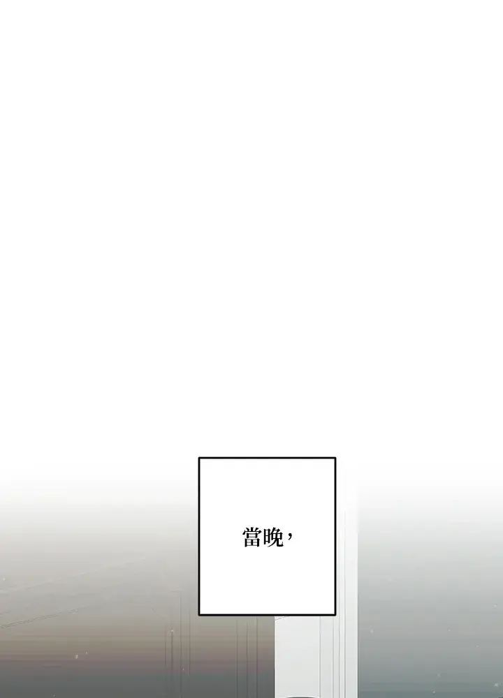 漫画《暴君老公性情大变》第53话第46张图