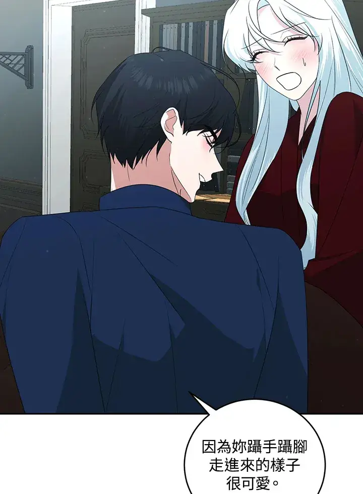 漫画《暴君老公性情大变》第53话第54张图