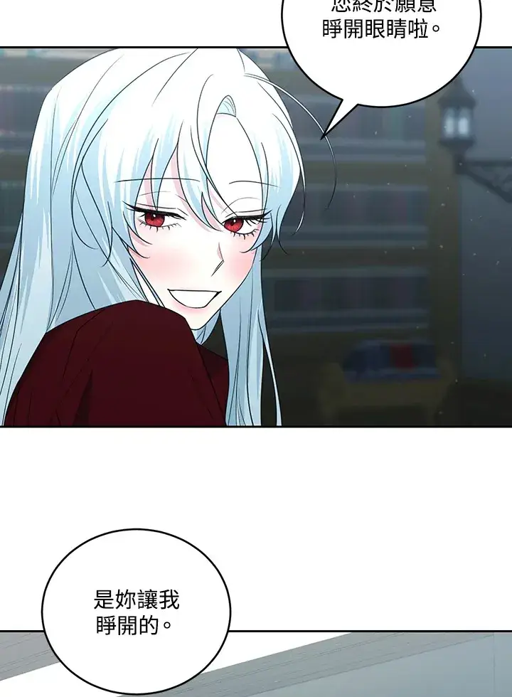 漫画《暴君老公性情大变》第53话第56张图