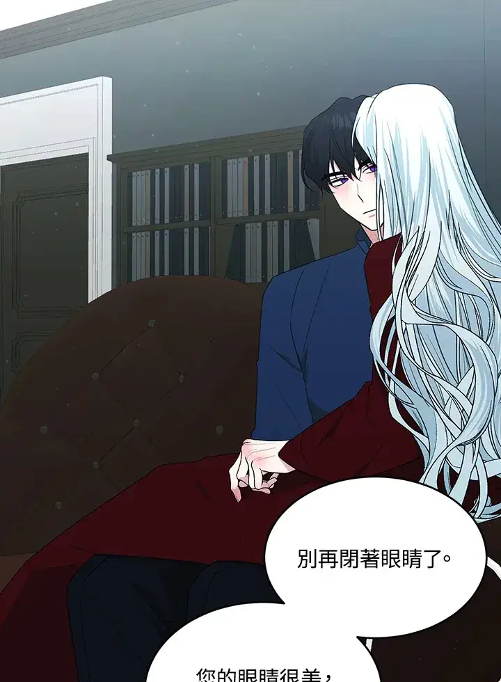 漫画《暴君老公性情大变》第53话第57张图