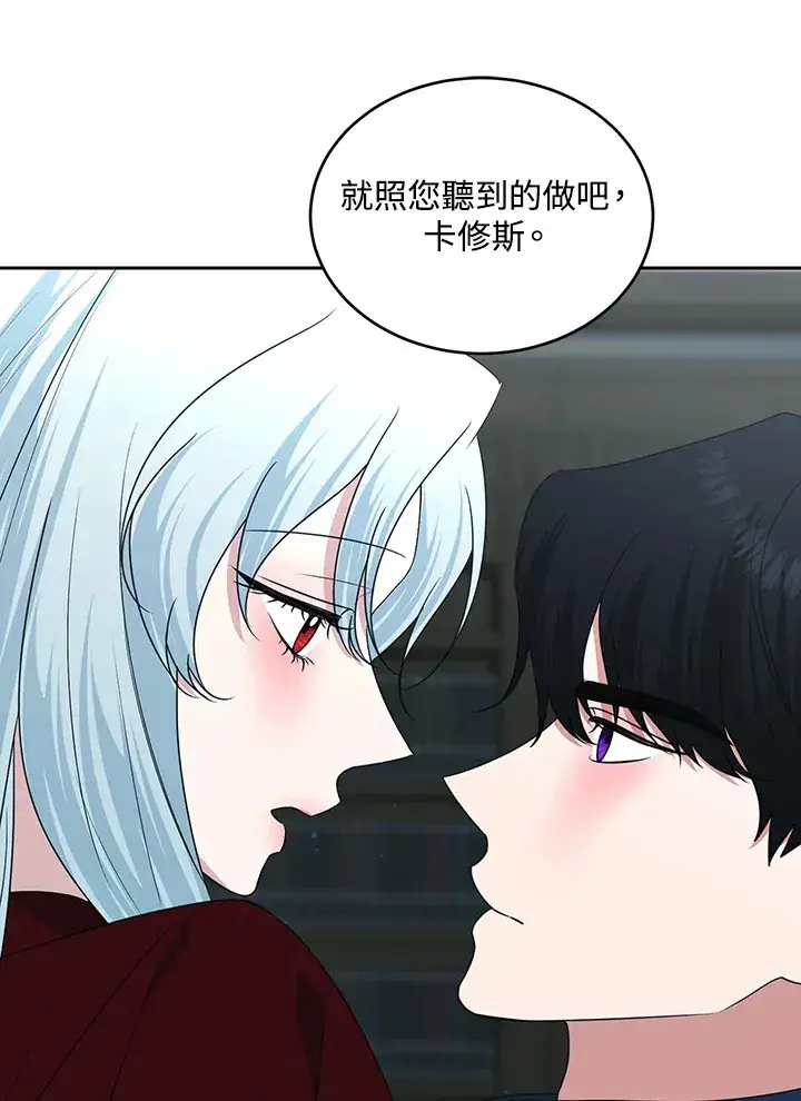 漫画《暴君老公性情大变》第53话第63张图